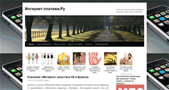 Desktop Screenshot of internet-platezhi.ru